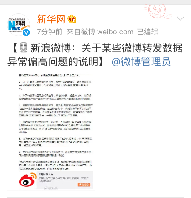 流量辅助怎么开 20190224041644622.jpg