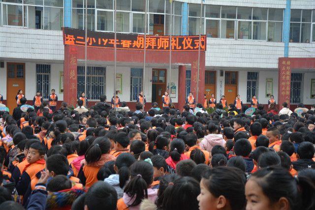 新春开学季 感恩正当时 ——淅川县第三小学隆重举行新学期拜师礼仪式