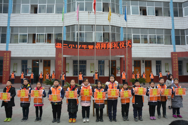 新春开学季 感恩正当时 ——淅川县第三小学隆重举行新学期拜师礼仪式