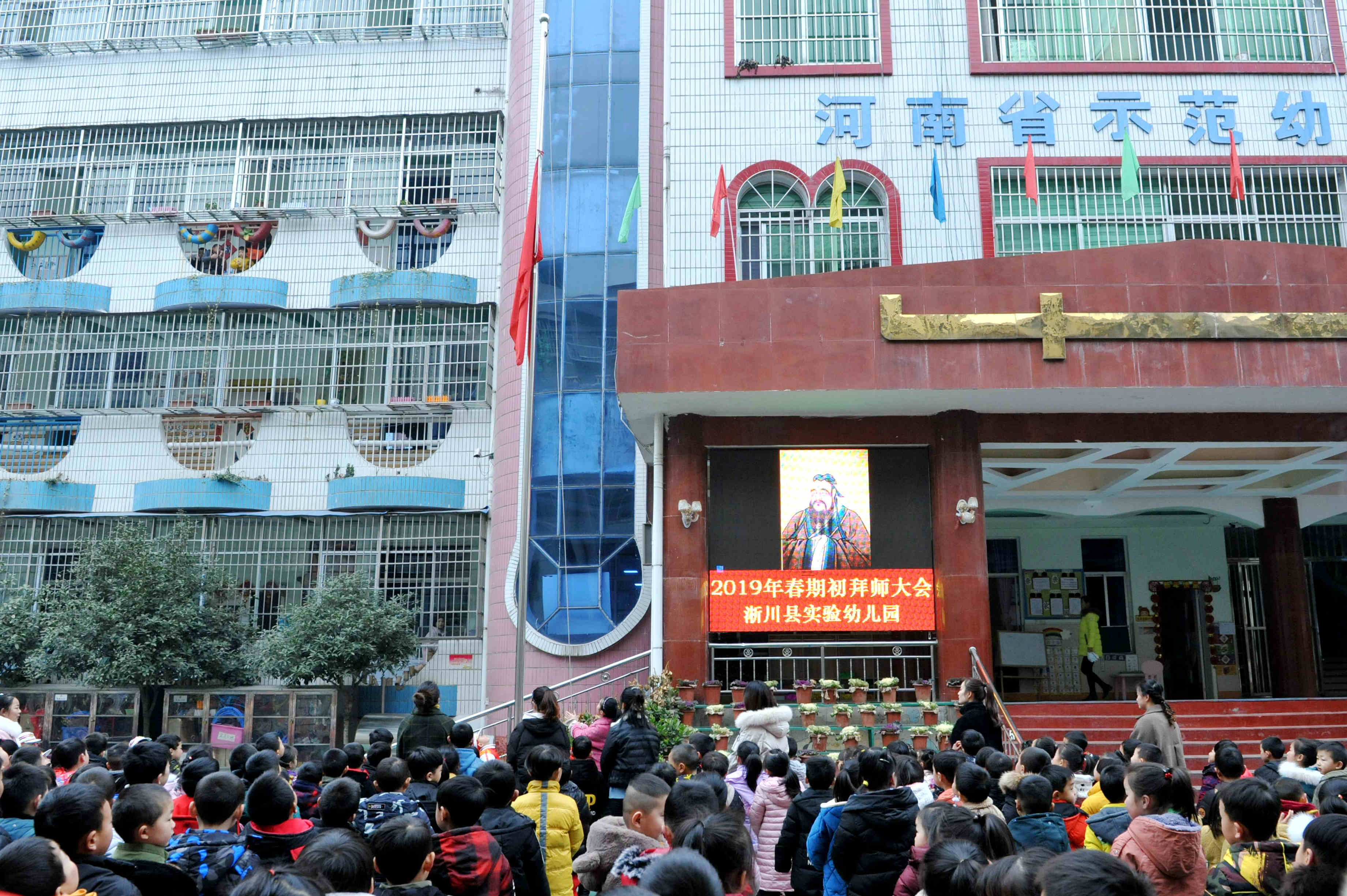 传承国学 践行感恩 崇尚礼仪 ——淅川县实验幼儿园期初拜师大会