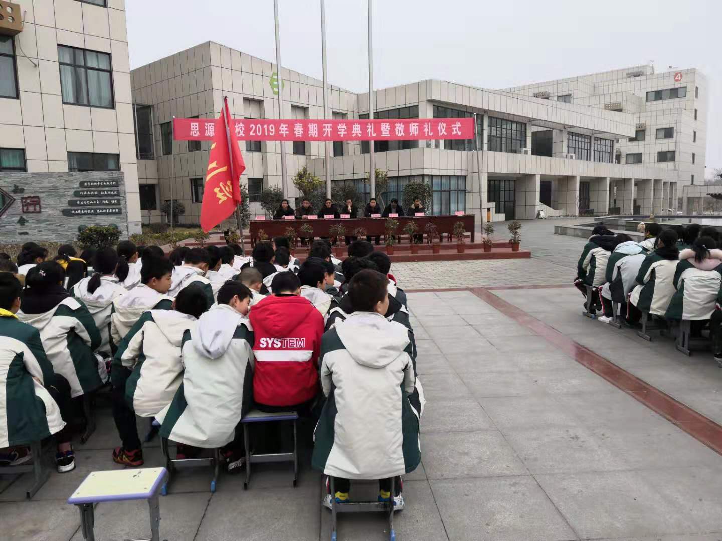 “起航新征程，追逐新梦想”