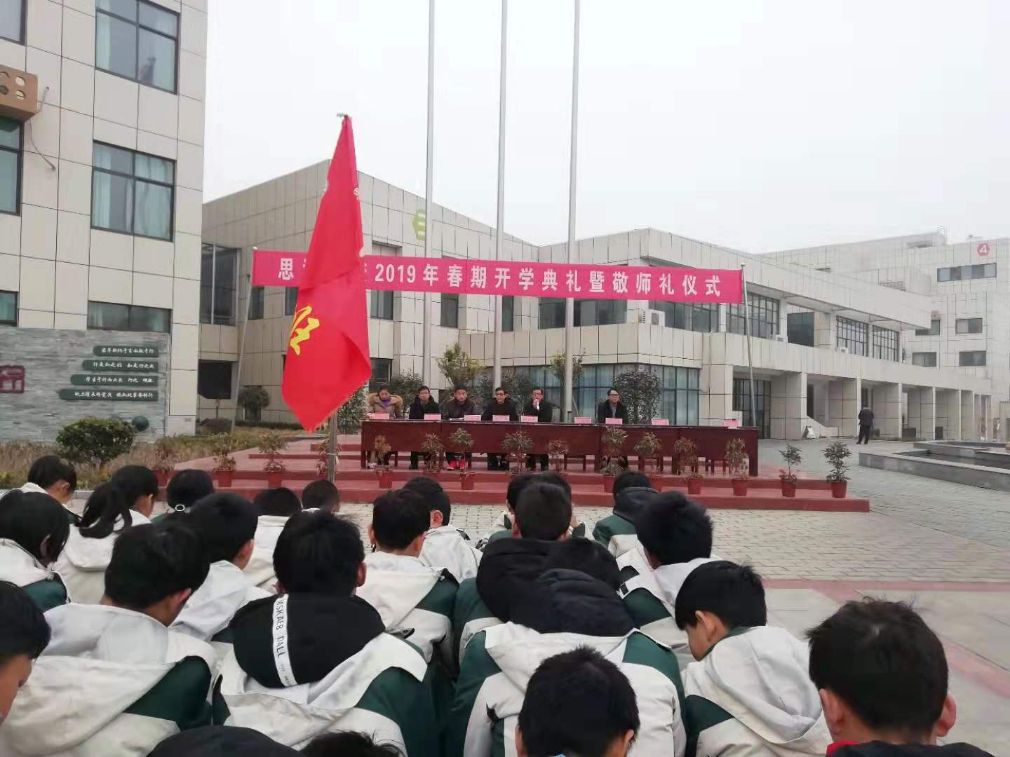 弘扬尊师传统，塑造时代少年