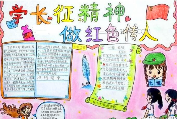 淅川县九重一中开展学习长征精神系列活动