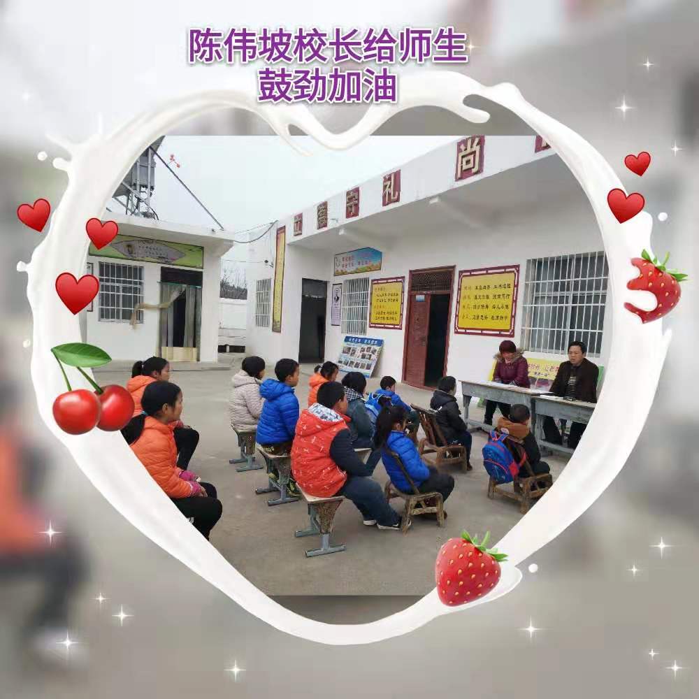 扬帆起航，砥砺前行 ————淅川县老城镇泉沟小学开学典礼活动纪实