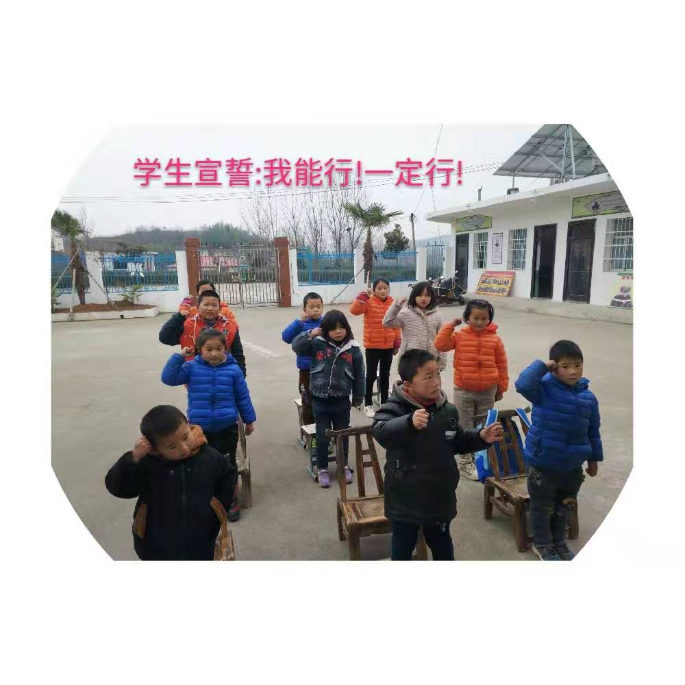 扬帆起航，砥砺前行 ————淅川县老城镇泉沟小学开学典礼活动纪实