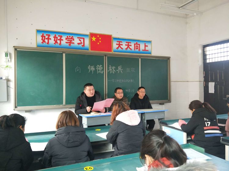 师德春风沐“我”心 助力教育扶贫工作顺利进行——毛堂乡张营小学学习师德标兵打响教育扶贫工作攻坚