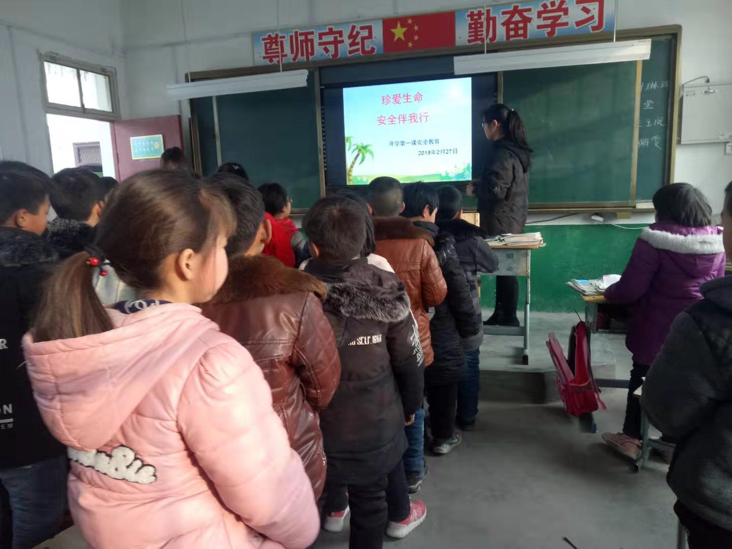 安全无小事，防患未然时 ——老城镇王岭小学春季“安全第一课”