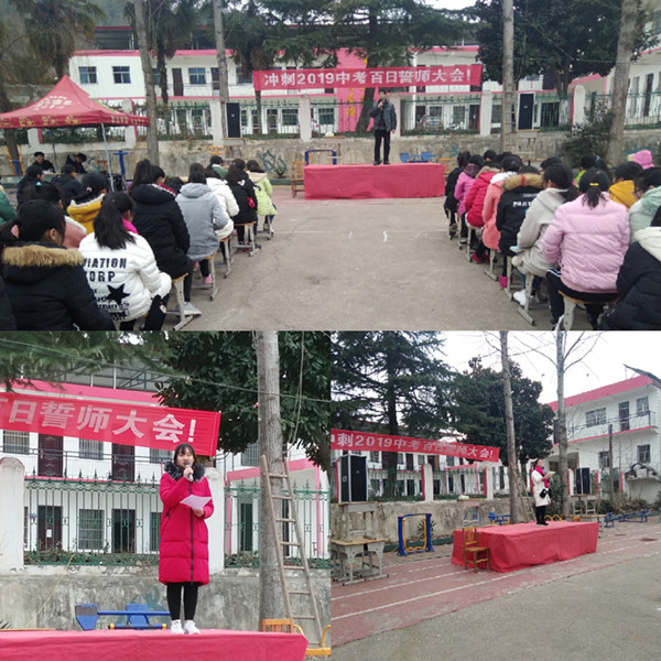 淅川县老城初中举行中考百日誓师大会