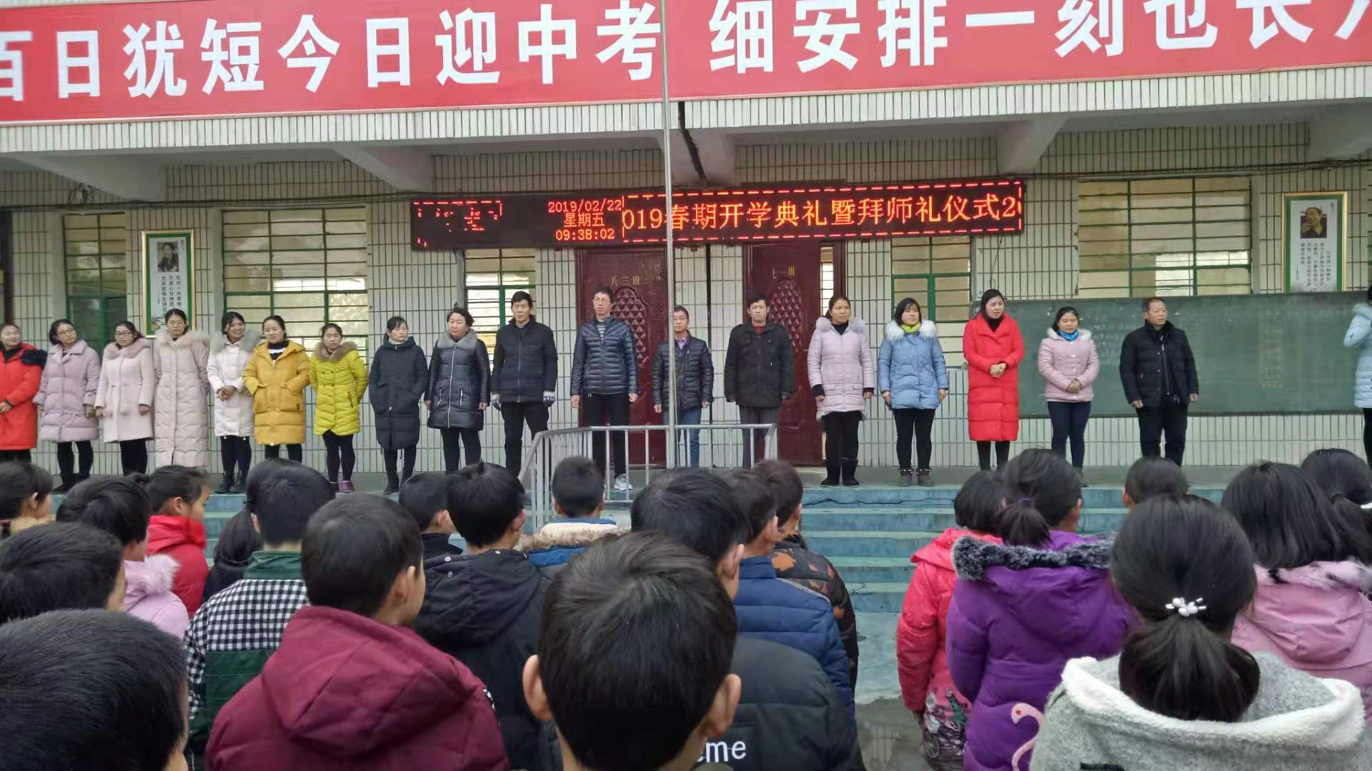 淅川县仓房初中开学典礼：正衣冠，行拜师礼