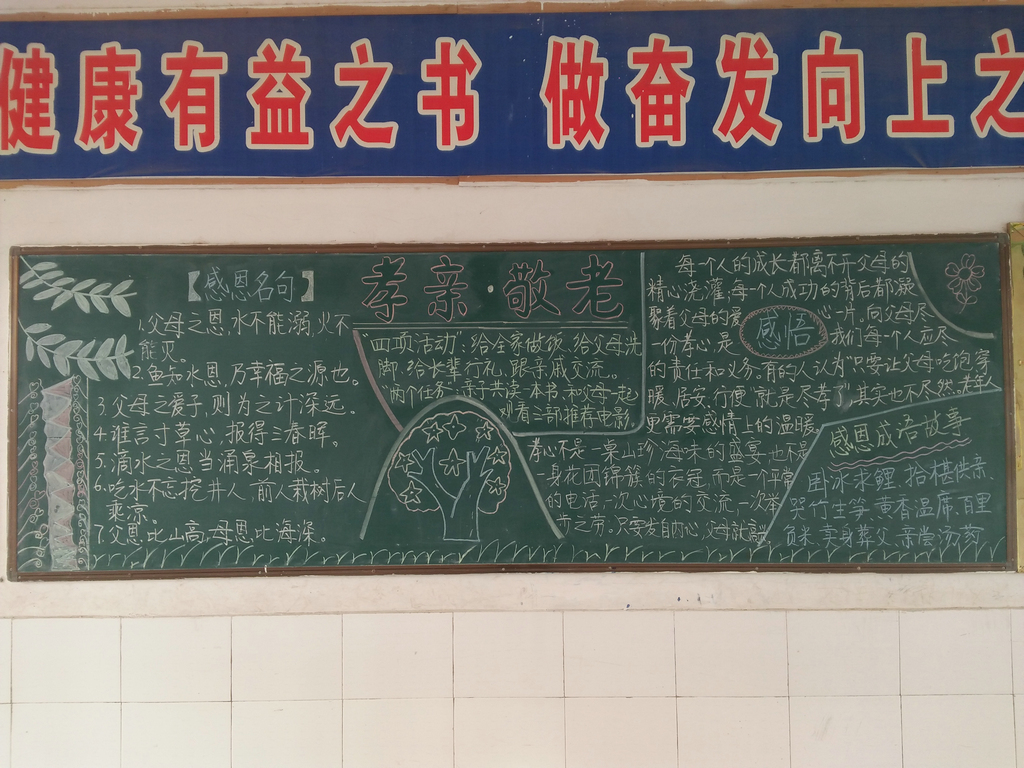 淅川县寺湾镇大坪小学举行孝亲敬老感恩月德育主题实践活动