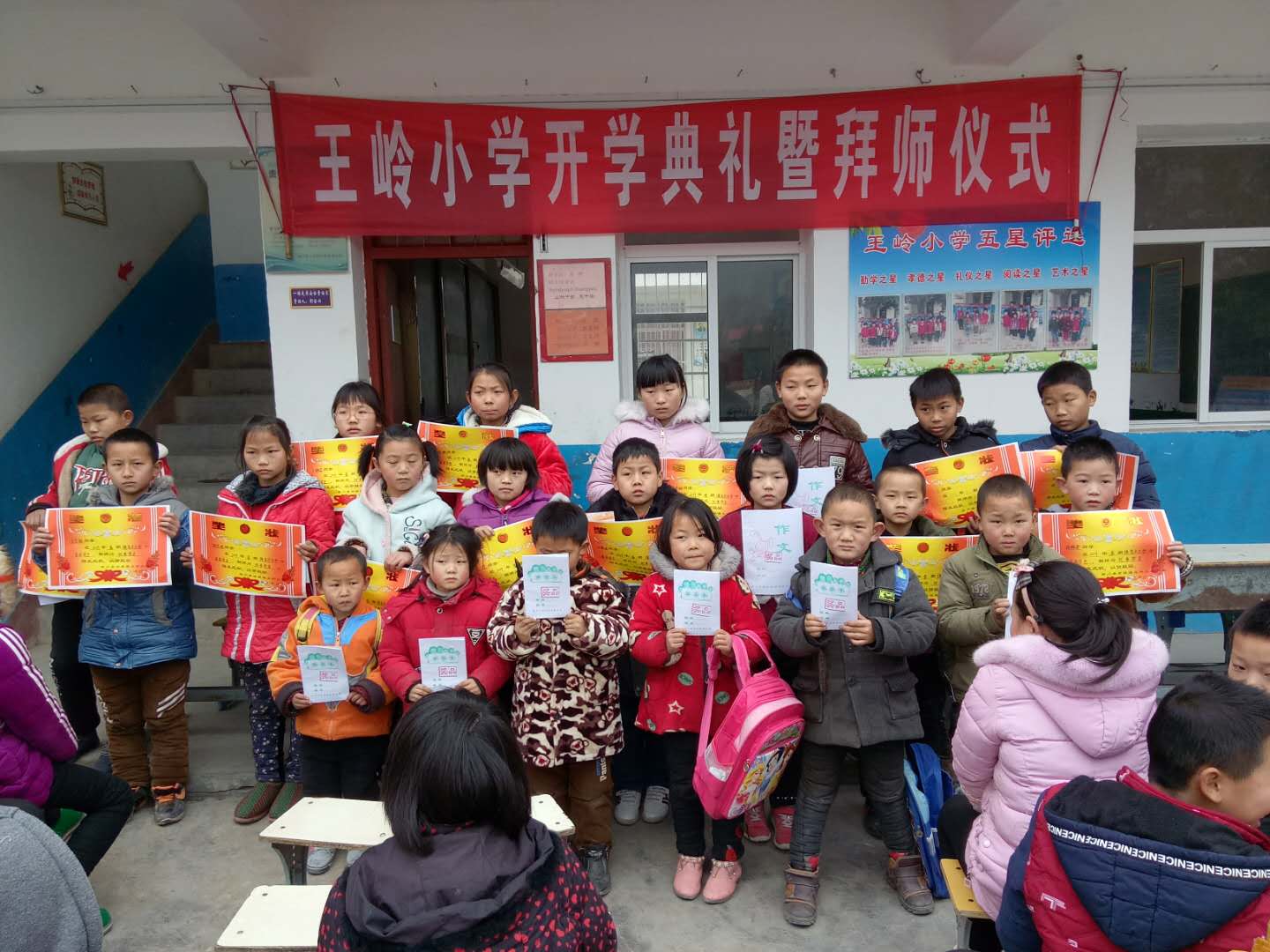 淅川县老城镇王岭小学进行开学典礼及拜师礼仪式