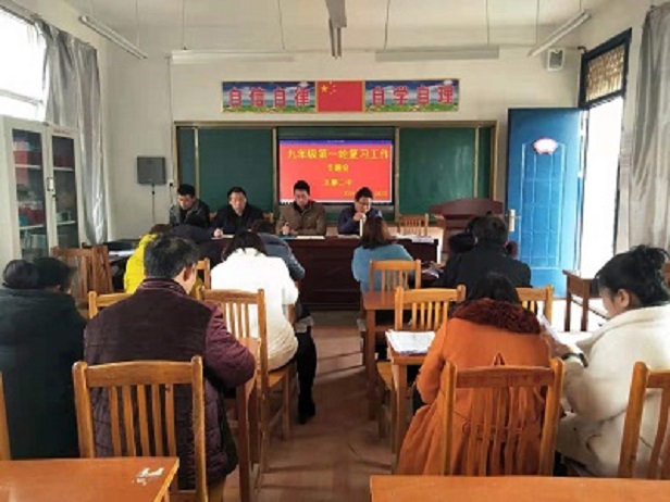 凝心聚力，共谋教学质量提升大计 ------王集二中召开九年级第一轮复习工作专题会