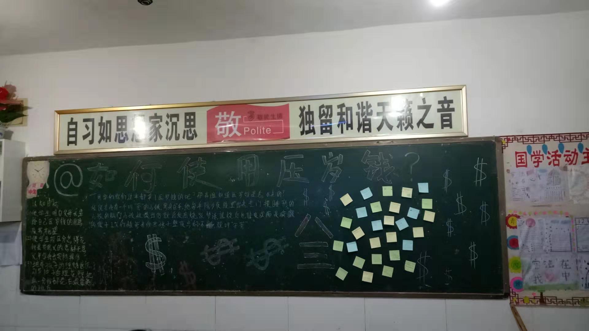 淅川县西簧乡初中：践行“三拒绝” 合理使用压岁钱