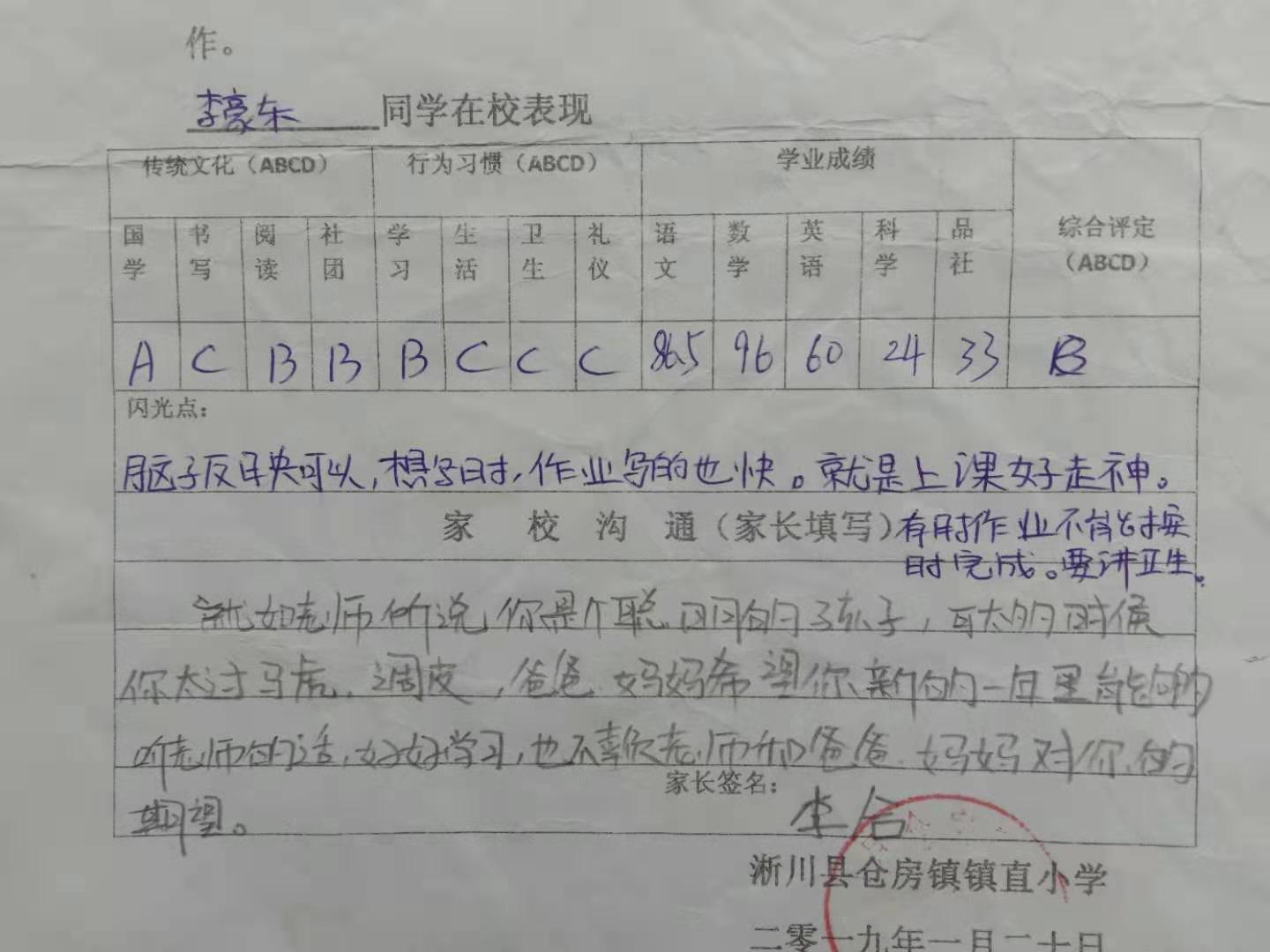 淅川县仓房镇小：回收通知书 架起沟通桥