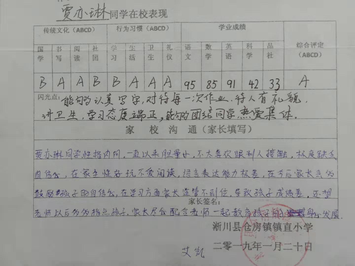 淅川县仓房镇小：回收通知书 架起沟通桥