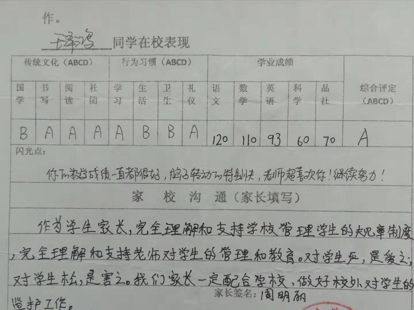 淅川县仓房镇小：回收通知书 架起沟通桥