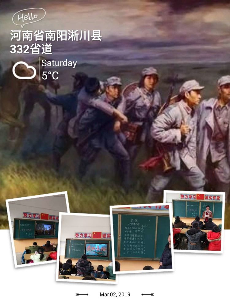 重温长征精神 争做时代少年---记淅川县毛堂乡板山沟小学周六德育社团活动