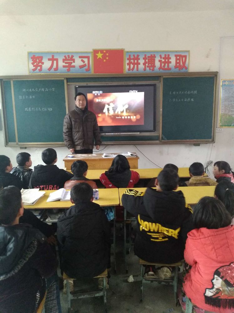 淅川县毛堂乡老沟小学3月2日德育社团日活动纪实