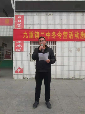 高举理想旗帜 确立坚定信念 淅川县九重二中举行理想信念演讲会