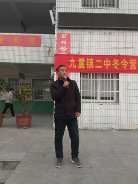 高举理想旗帜 确立坚定信念 淅川县九重二中举行理想信念演讲会