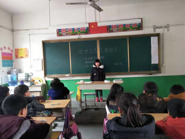 扬起理想风帆 构筑青春梦想 淅川县九重二中召开理想信念主题班会