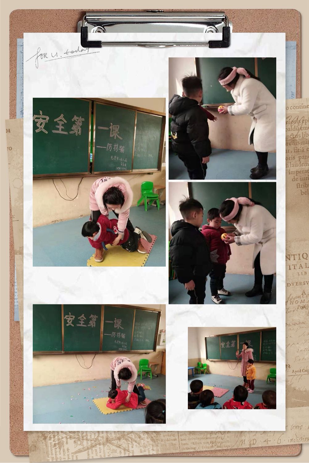 安全教育 我们在行动 ——淅川县毛堂乡中心幼儿园安全教育