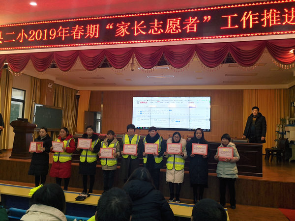 淅川县第二小学强力推进“家长志愿者”工作