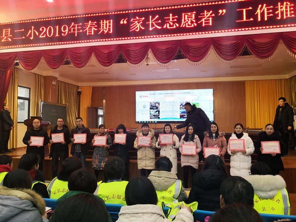 淅川县第二小学强力推进“家长志愿者”工作