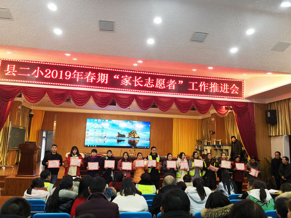 淅川县第二小学强力推进“家长志愿者”工作