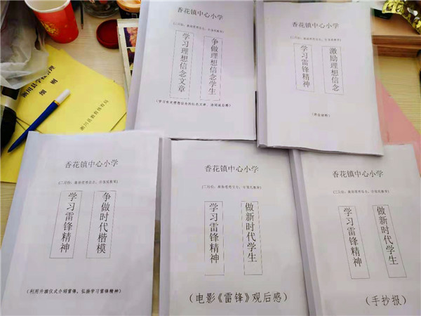 香花镇中心小学举行学雷锋树新风活动