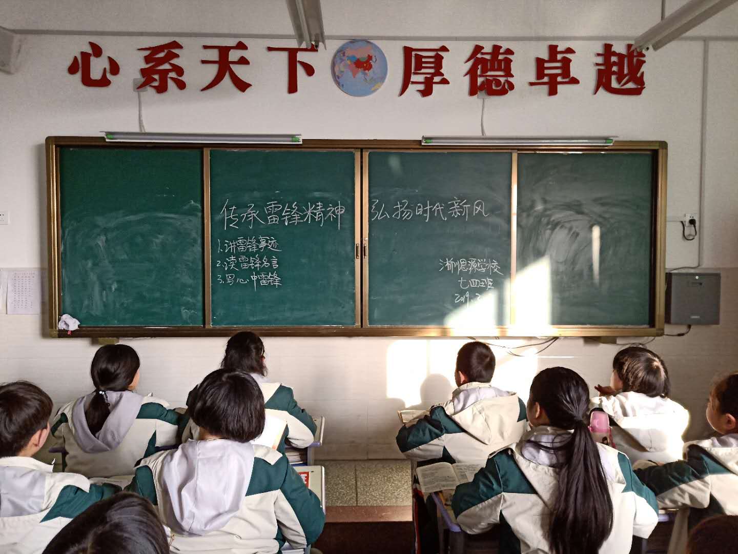 学雷锋精神 树校园新风