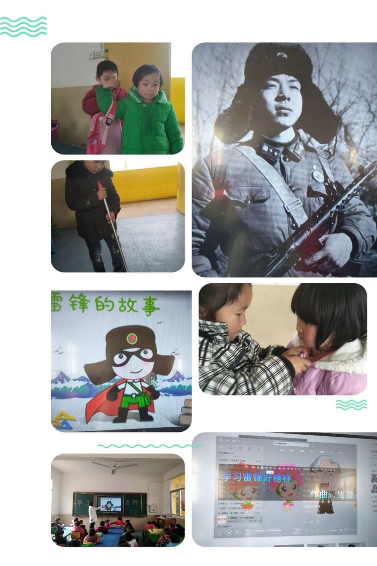 让雷锋精神走进幼儿园————毛堂乡中心幼儿园“雷锋日”主题活动