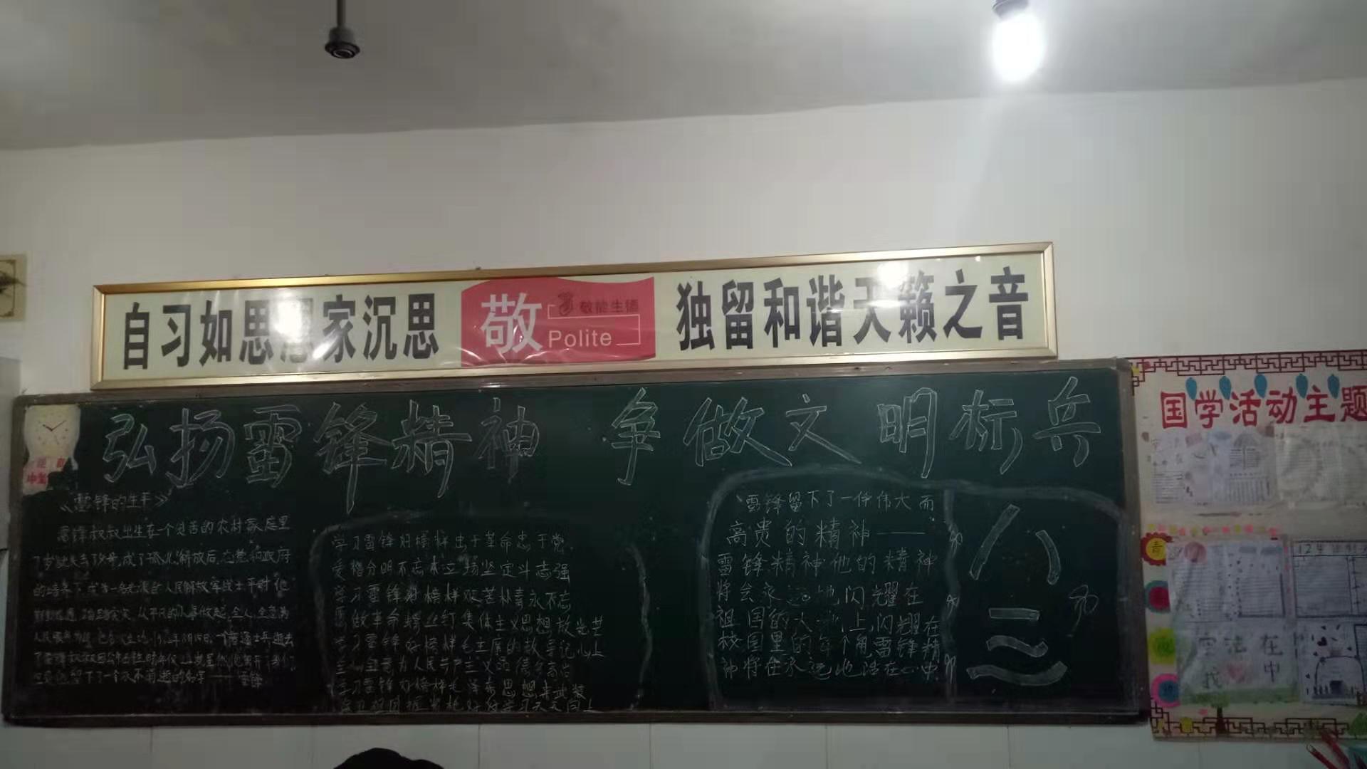 淅川县西簧乡初中：弘扬雷锋精神 争做文明标兵