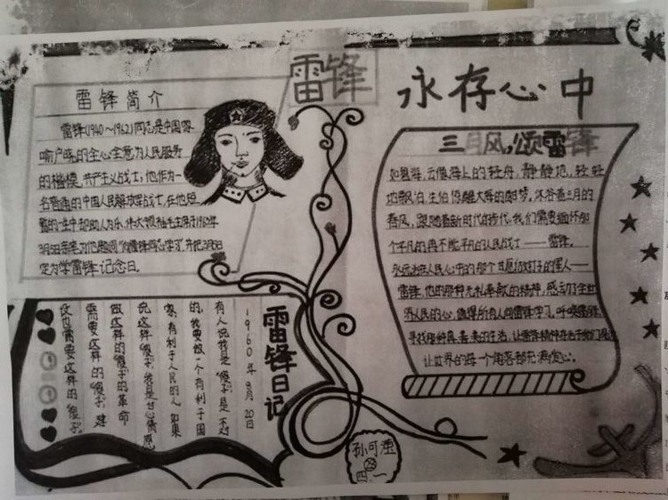 重温雷锋精神 勇做时代楷模—淅川县毛堂乡大庙小学举行学雷锋活动