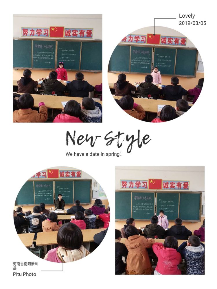 学雷锋树新风 争做时代好学生—记淅川县毛堂乡板山沟小学主题班会