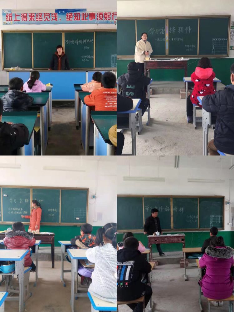 学雷锋精神 做美德少年——淅川县毛堂乡白树学校“学雷锋”活动纪实