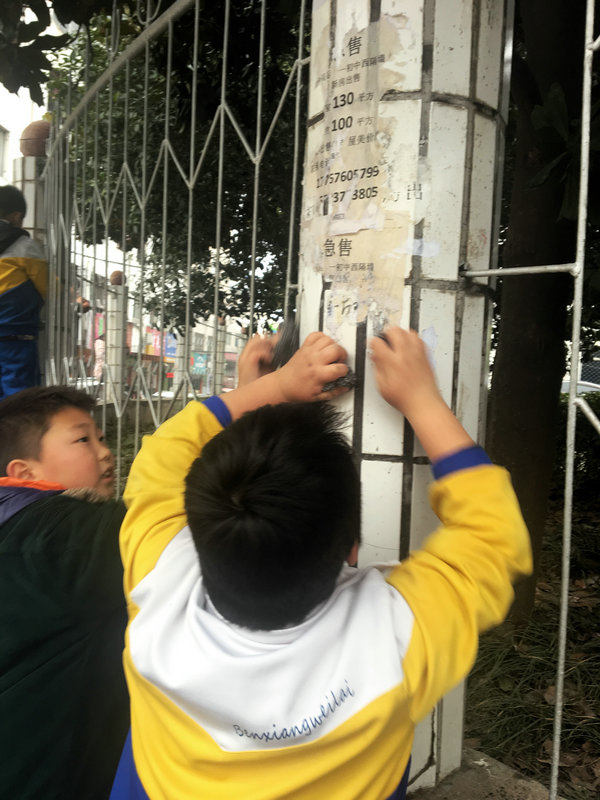 清洁社区卫生 传承雷锋精神