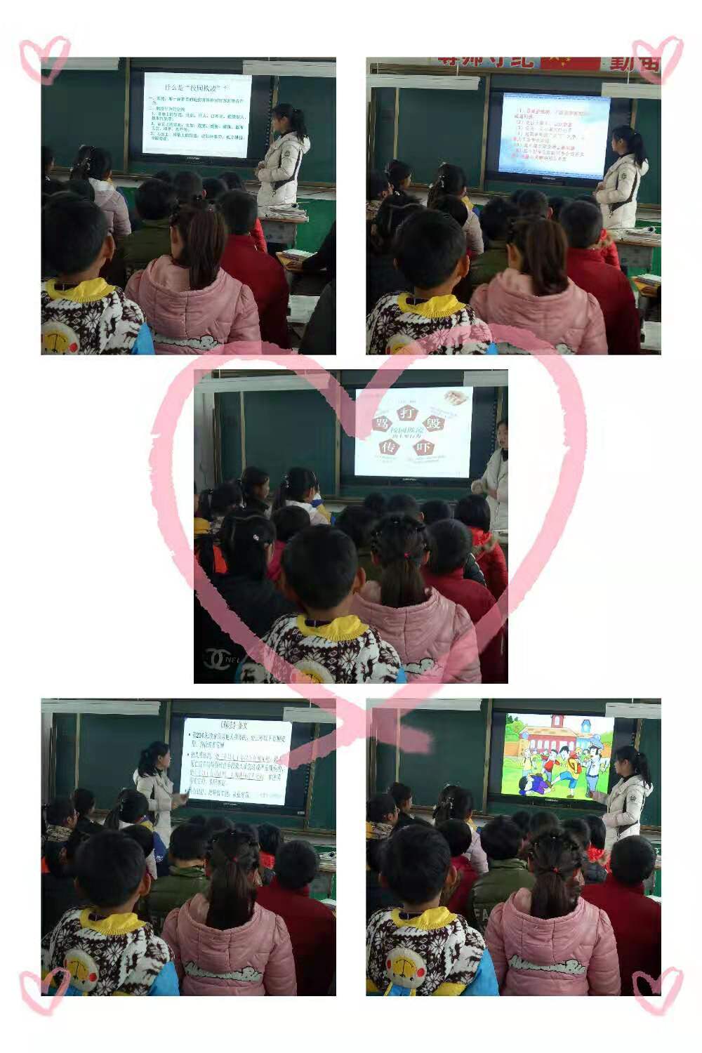 淅川县老城镇王岭小学开展“预防校园欺凌，守护平安校园”主题班会