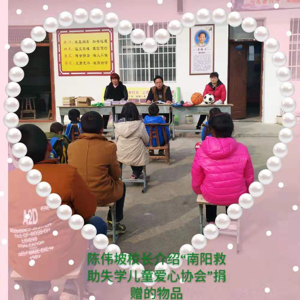 争做新时代的小雷锋——淅川县老城镇泉沟小学“向雷锋同志学习”动员会