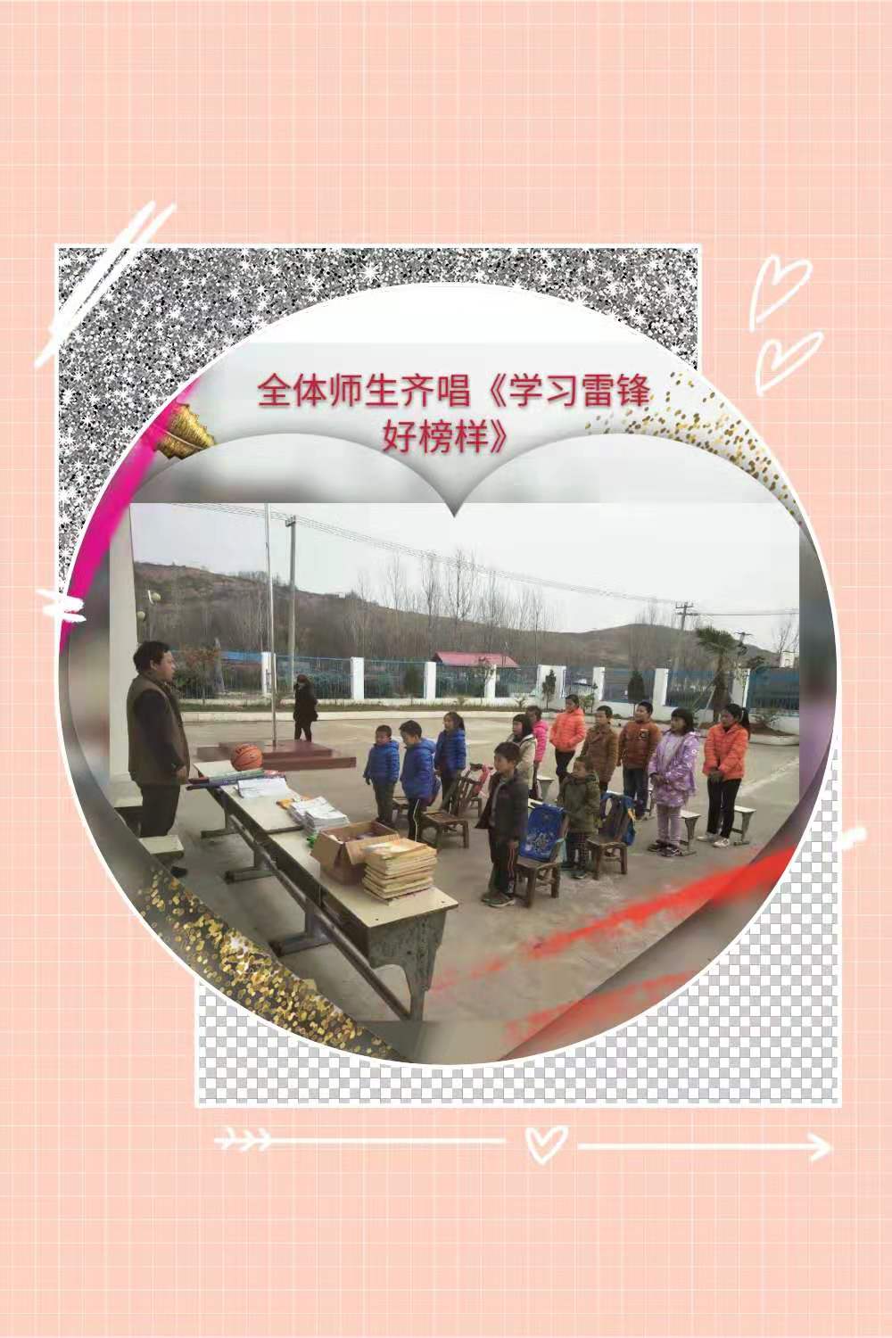 争做新时代的小雷锋——淅川县老城镇泉沟小学“向雷锋同志学习”动员会