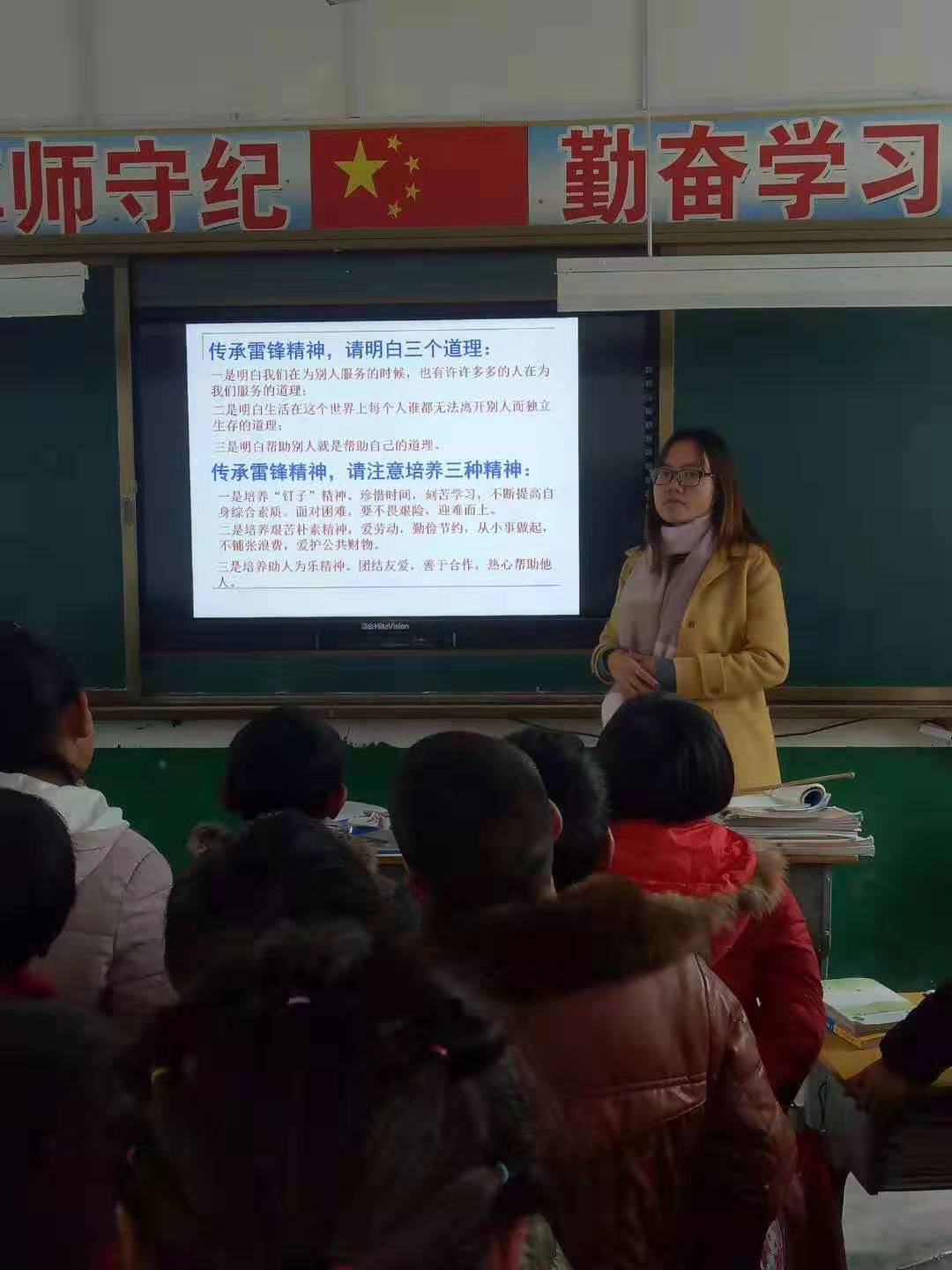 老城镇王岭小学“学习雷锋好榜样”主题班会