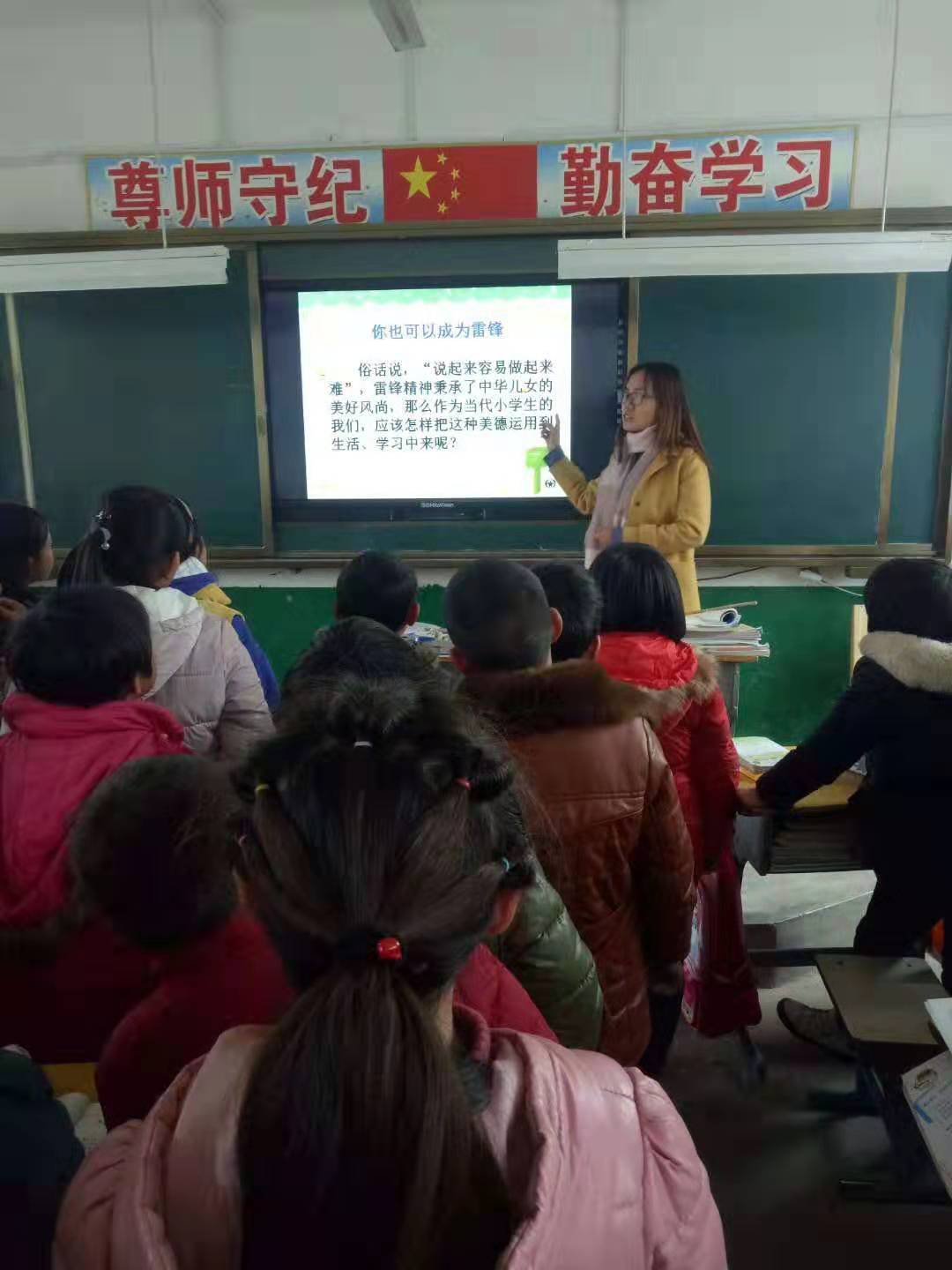 老城镇王岭小学“学习雷锋好榜样”主题班会