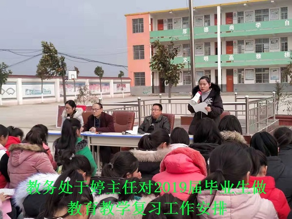 唐河县桐河乡第二中心小学隆重举行2019届毕业生“百日誓师”冲刺动员大会