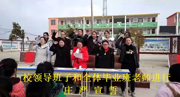 唐河县桐河乡第二中心小学隆重举行2019届毕业生“百日誓师”冲刺动员大会