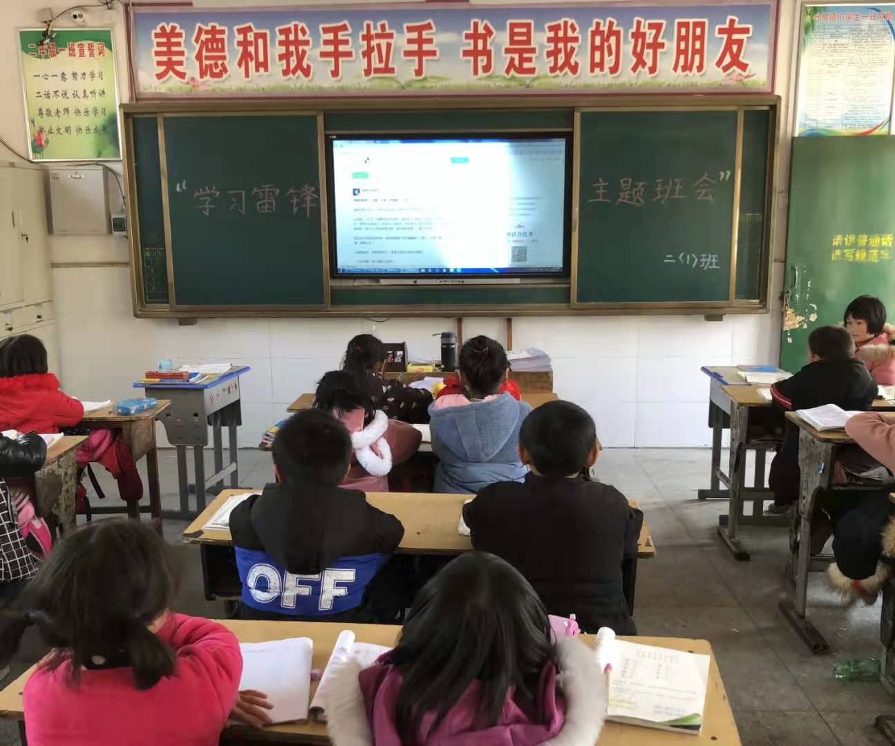 淅川县仓房镇小：从“3·5”到“365” 学雷锋树新风