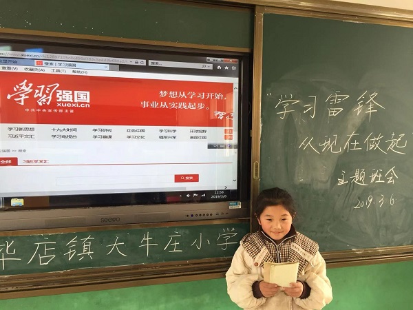 毕店镇大牛庄小学开展“学习雷锋、从现在做起” 主题班会