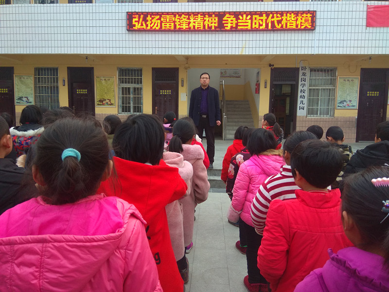 淅川县西簧乡卧龙岗小学：弘扬雷锋精神 争当时代楷模