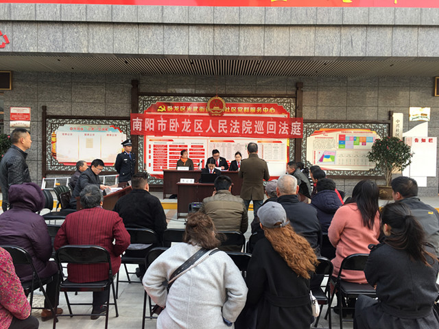 南阳市卧龙区法院巡回审判赡养案