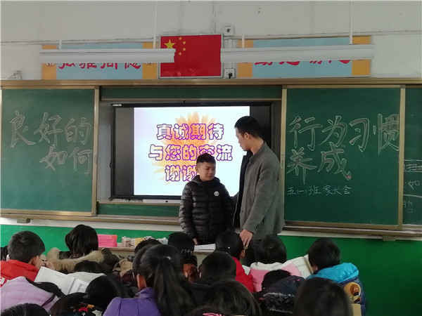 家校同携手 养成好习惯------淅川县九重镇直小学家校联谊会纪实
