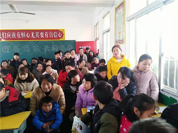 家校同携手 养成好习惯------淅川县九重镇直小学家校联谊会纪实